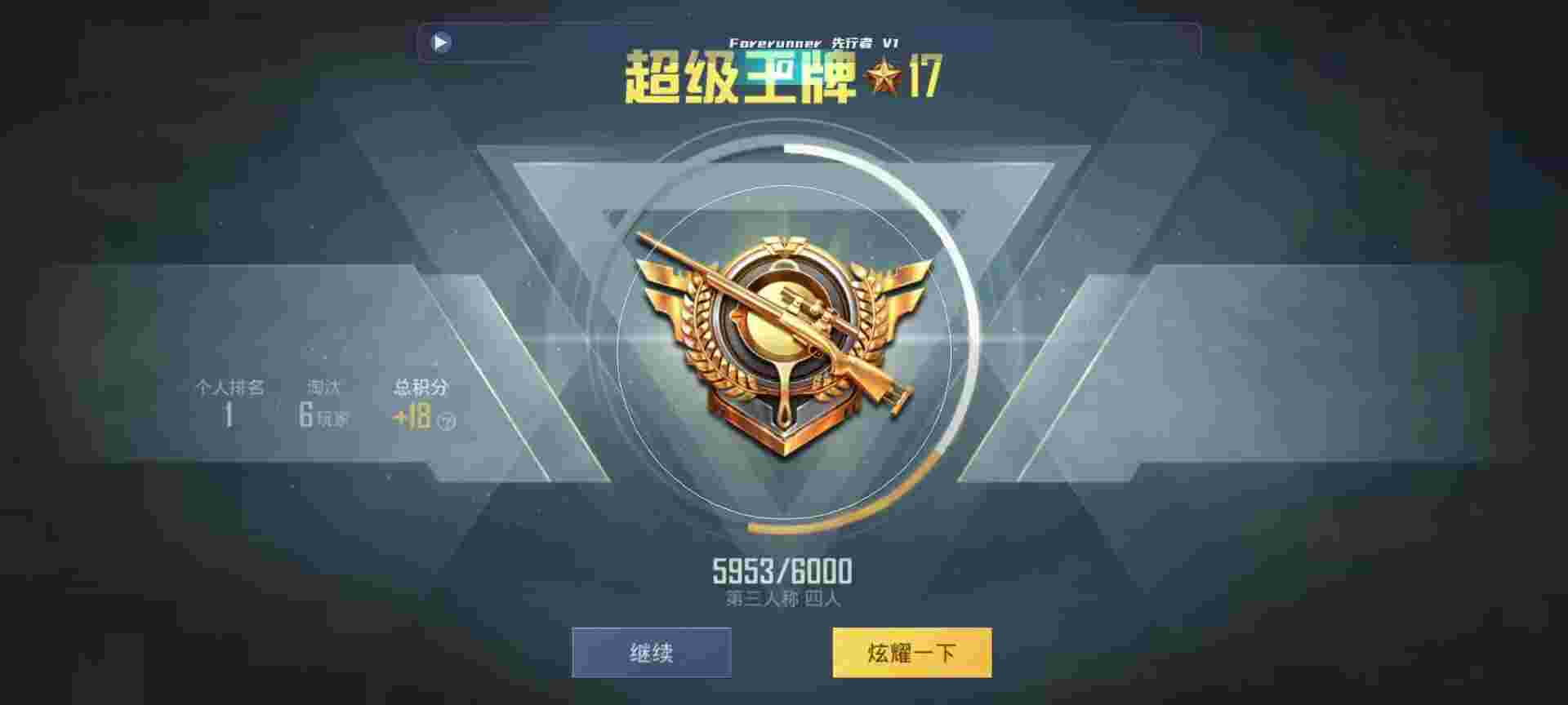 和平精英鸡腿辅助自瞄 - ��ƽ��ӢһԪǮ���辅助预览图